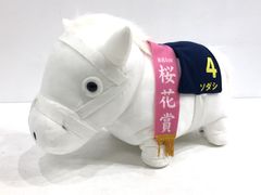 ソダシ 桜花賞 ぬいぐるみ サラブレッドコレクション マスコットボール