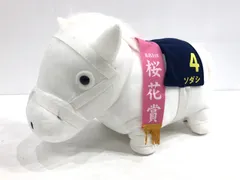 2026年最新】ソダシ ぬいぐるみ bigの人気アイテム - メルカリ