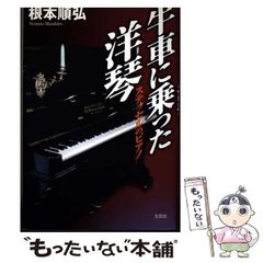 畑中 葉子 YANN TOMITA 7インチ 後ろから前から ヤン富田 - メルカリ
