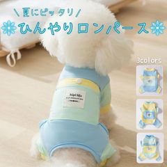犬服 夏 犬の服 夏服 ドッグウェア ひんやり 蚊よけ 虫よけ対策 ロンパース ペット 服 冷感素材 パステルカラー 保冷剤ポケット付き