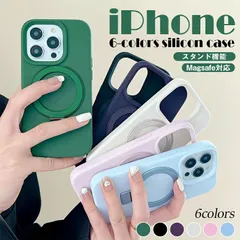 iPhone17Air 17Promax 16 16proケース MagSafe対応 ケース 磁気スタンド2 in 1携帯ケース  iphone13 12 11 ケース液体シリカゲル携帯ケース スリムワイヤレス携帯電話ケースス
