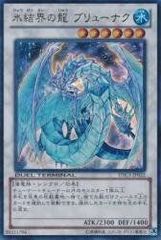 氷結界の龍 ブリューナク デュエルターミナル PSA 氷結界の龍 ブリューナク デュエルターミナル PSA - メルカリ