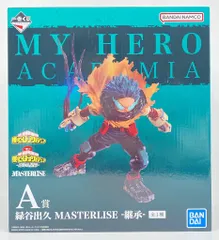 BANDAI SPIRITS 一番くじ 僕のヒーローアカデミア 連なる星霜 A賞 緑谷出久 -継承- MASTERLISE