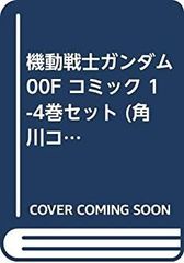 [중고-아주 좋아] 기동전사 건담 00F 만화 1-4권 세트 (카도카와 만화 에이스)