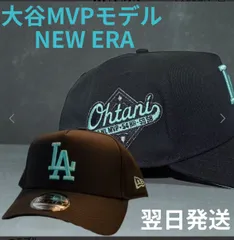 【希少・海外限定】大谷MVP記念 1点のみNew Era ニューエラ LA 9FIFTＹ ティファニーブルー ラスト1品 希少 日本未入荷 限定 ドジャース ヤンキース ブルズ レイカーズ レイダース LA ティファニーブルー 水色