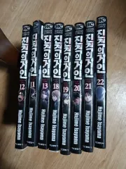 進撃の 巨人 漫画 11 - 13 18 22 巻 初回版 全 8 巻のまとめ