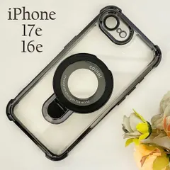 iPhone17e 16e ケース リングホルダー付：ブラック ☆おまけガラスフィルム付き