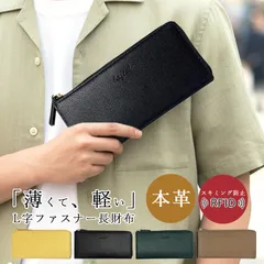 長財布 メンズ 本革 財布 L字 ファスナー 薄型 薄い 小さめ コンパクト 小さい財布 軽量 大容量 スキミング防止 小銭入れ 2室 仕切り 大きく開く カード入れ スリム シンプル おしゃれ 男性 黒 緑 茶色 黄色 メール便