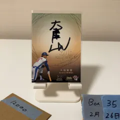 2014 BBM  大島康徳 72/98 直筆サインカード 中日ドラゴンズ 80th Anniversary Batters Edition カード