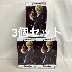未開封 ハンターハンター Grandista クラピカ フィギュア 3個セット SF3978 c101