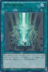 【中古-非常に良い】 高等儀式術 【UR】 DE01-JP102-UR [遊戯王カード] デュエリストエディション1