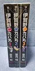 2026年最新】伊賀野カバ丸 dvdの人気アイテム - メルカリ