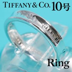 Tiffany＆Co. ティファニー 1837 ナローリング 9号 - メルカリ