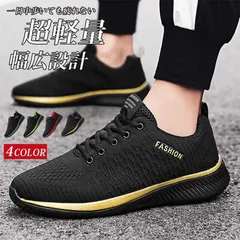 スニーカー メンズ レディース 黒 おしゃれ メッシュ 厚底 ウォーキングシューズ 靴 幅広 歩きやすい 学生 シューズ スポーツシューズ カジュアル ウォーキング ジュニア 通勤 通学 弾力性 通気性 運動靴 疲れにくい sneakers01