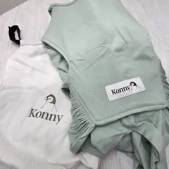 3 S02954 Konny 抱っこ紐 収納バッグ付き ベビー用品