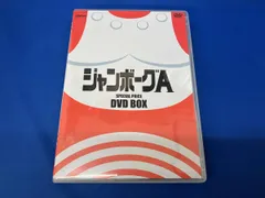 2026年最新】ジャンボーグa dvdの人気アイテム - メルカリ