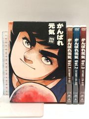 限定がんばれ元気 DVD-BOX アニメDVD - メルカリ