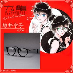 九龍ジェネリックロマンス 眼鏡コレクション 鯨井令子モデル メガネフレーム 伊達メガネ 漫画 アニメ 正規品