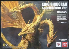 バンダイ SHモンスターアーツ/ゴジラ キングギドラ Special Color Ver