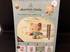 Honolulu cookie HELLO KITTY ぬいぐるみチャーム