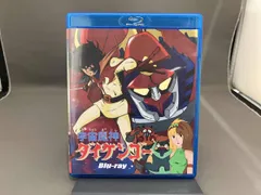 2026年最新】宇宙魔神ダイケンゴー コンプリートdvdの人気アイテム