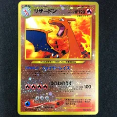 リザードン ファイヤーレイズ ほのおのうず 旧裏 No.006 【ポケモンカード】のサムネイル