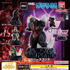 HGD+ ゴジラ04 【全4種 コンプリート セット】 ｜ フルコンプ カプセルトイ ガチャ ガシャ