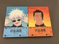 【※※※】[全2巻セット]呪術廻戦 懐玉･玉折 1~2