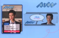 SnowMan 消えた初恋 目黒蓮 ドラマコレクションカードセット