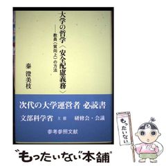 古本 ツボ マッサージ 医学 歴史 参考書 昭和 レトロ - メルカリ