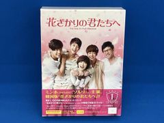 花ざかりの君たちへ DVD BOX 1とBOX2 - メルカリ