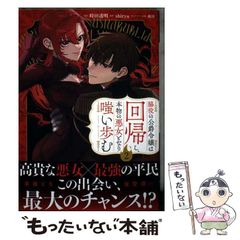 中古】 ゼルダの伝説神々のトライフォース vol．3 / かぢば あたる