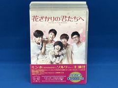 TVアニメ 花ざかりの君たちへ DVD BOX Vol.1 完全生産限定版 - メルカリ