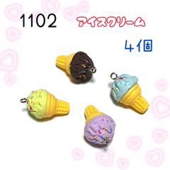 アイスクリームコーン チャーム 4個セット - メルカリ