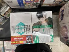  1～22巻セット WIND BREAKER