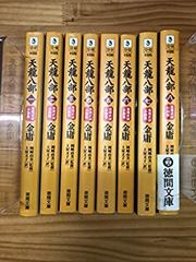 昭和レトロ キングコミック 柔道一直線 全14巻セット 初版3・5〜13巻