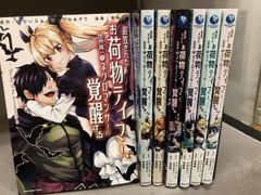 商業BL ペンデュラム レムナント1〜5巻 ボーイズラブ漫画、ペーパー 