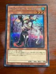 遊戯王 異怪の妖精 エルフォビア スーパー 3枚 いけいのせいれい