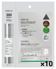 【10枚セット】VT REEDLE S 300 2STEP MASK  リードルショット300 2ステップマスク