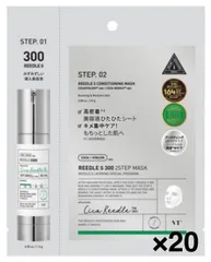 【20枚セット】REEDLE S 300 2STEP MASK  リードルショット300 2ステップマスク