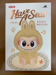 未開封 POP MART Have A Seat ハブアシート ぬいぐるみ マスコット ラブブ