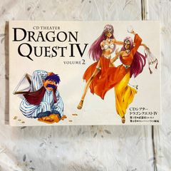 『ドラゴンクエストIV 導かれし者たち』ドラマCDシリーズ「CDシアター」第2巻