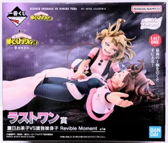 BANDAI SPIRITS 一番くじ 僕のヒーローアカデミア 幸せの上に ラストワン賞 麗日お茶子VS渡我被身子 Revible Moment フィギュア