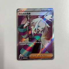 ポケモンカード＊ホミカの演奏SR - メルカリ