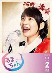 2026年最新】あまちゃんdvdの人気アイテム - メルカリ