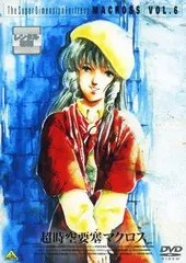 超時空要塞マクロス　 DVD 全巻セット　アニメ　全9巻 2026年最新】超時空要塞マクロス DVD 全9巻の人気アイテム - メルカリ