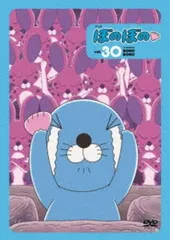 2026年最新】dvd ぼのぼのの人気アイテム - メルカリ