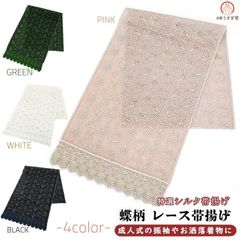 ひでや工房 レース半幅帯 ベージュタグ付き新品 - メルカリ
