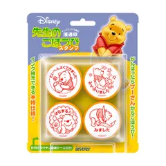 プーさん せんせいスタンプ