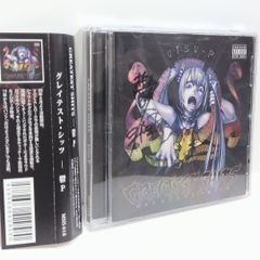 【早い者勝ち】新天地開闢集団ジグザグ 「ペサ・シェルヴェゼル」CD 2-2312 ⭐︎真天地開闢集団 ジグザグ ペサ・シェルヴェゼル CD - メルカリ
